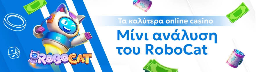 Τα Καλύτερα Online Casino στην Ελλάδα 472111365